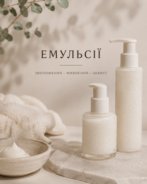 Емульсії