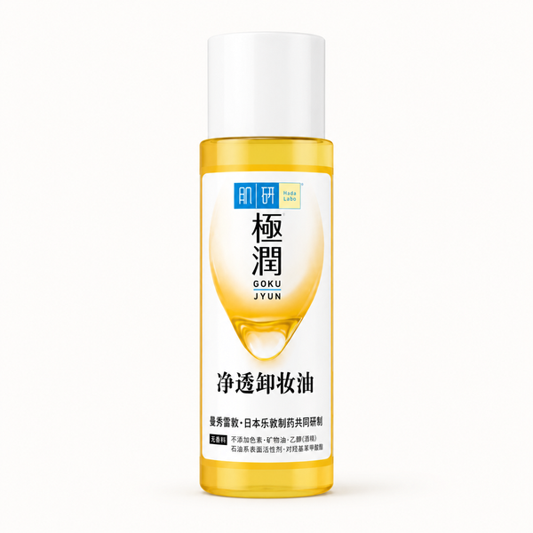 Gokujyun Cleansing Oil &bull; 200 мл HL-CO200 фото