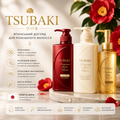 Tsubaki