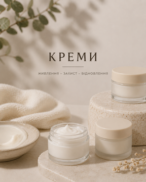Креми